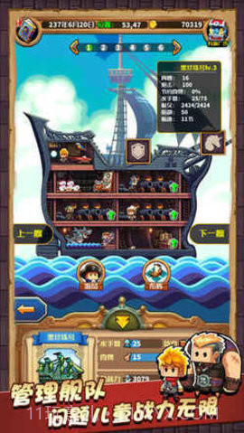 小小航海士app截图3 小小航海士app截图3