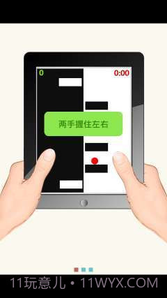 黑白跳截图3 黑白跳截图3