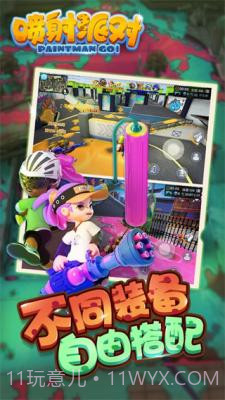 喷射派对手游截图1