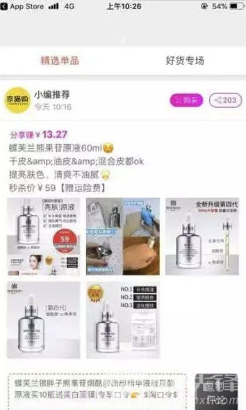 京猫购(京猫购商城)V1.0.7 最新手机版截图3