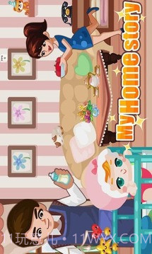 我爱我家MyHome免费版截图1