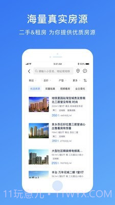 存房截图3