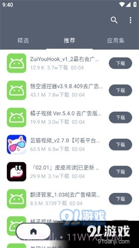 扶苏软件库截图1 扶苏软件库截图1