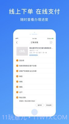 存房截图5