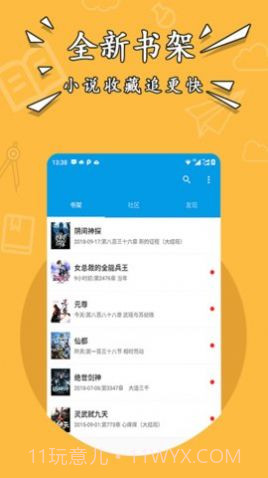 星空阅读截图1 星空阅读截图1
