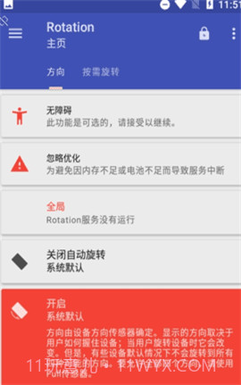 吃鸡竖屏精英截图2