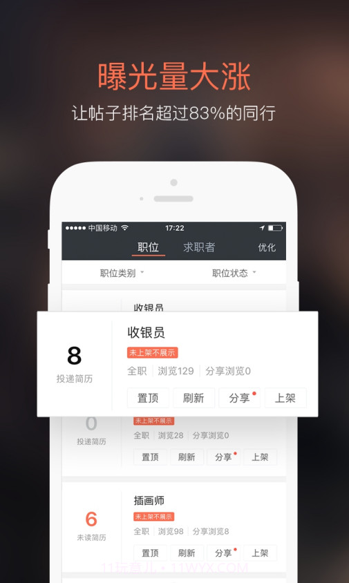58同城招财猫截图3