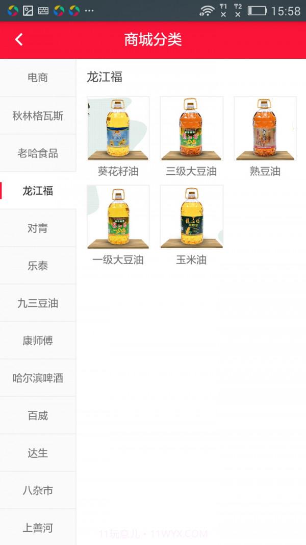 5G云尚严选平台截图2 5G云尚严选平台截图2