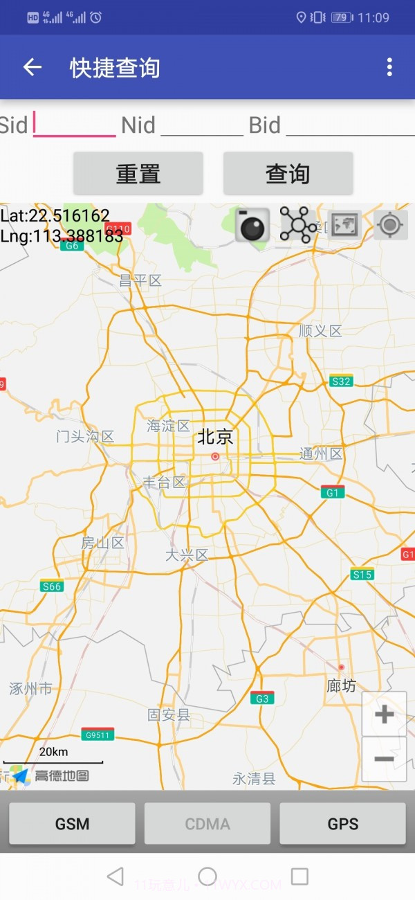 Cellmap截图4