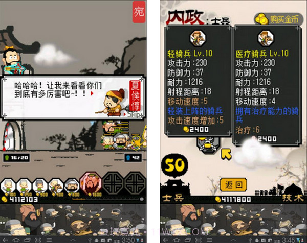 三国志塔防中文版截图3