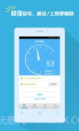 手机信号增强放大器截图3