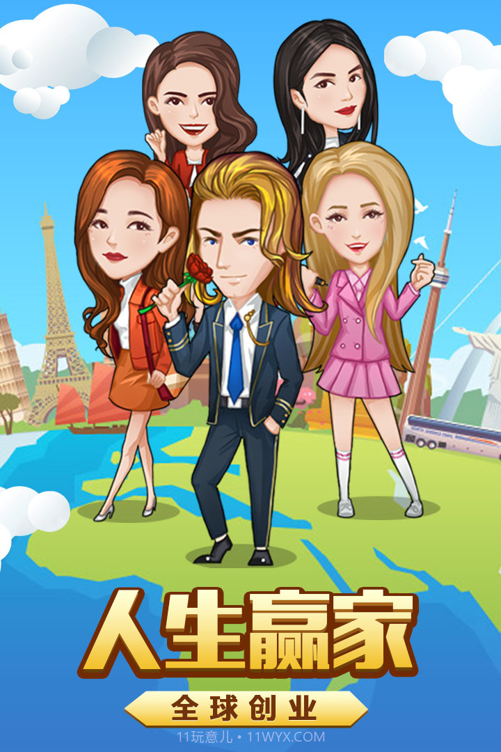 亿万城市腾讯版截图5