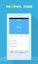 手机信号增强放大器截图2