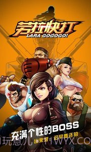 劳拉快打截图3 劳拉快打截图3