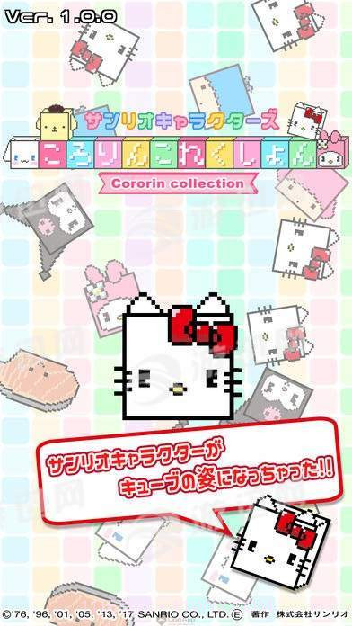 三丽鸥角色最新版截图2 三丽鸥角色最新版截图2