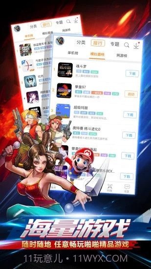 啪啪游戏厅免费截图1