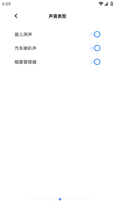 vivo声音识别截图1