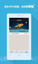 手机信号增强放大器截图5