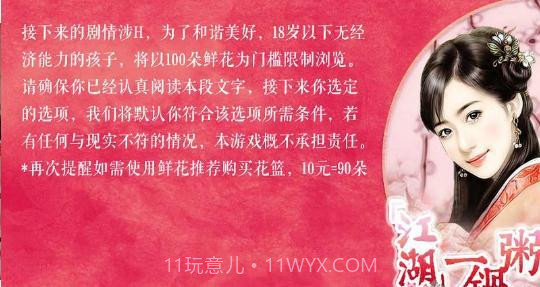 江湖一锅粥手机版截图6