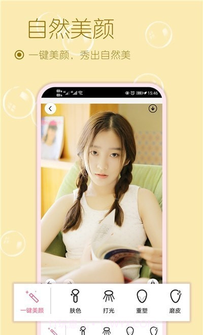 美妆美颜相机截图3