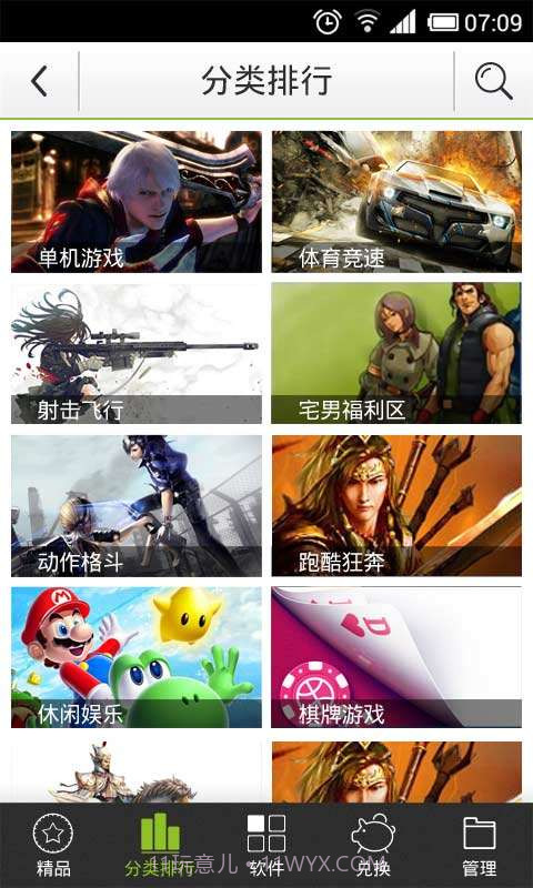 随玩手游助手截图4