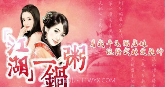 江湖一锅粥手机版截图5