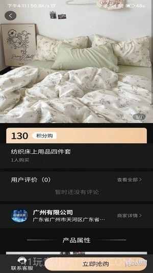 同欣会商城免费版截图1 同欣会商城免费版截图1