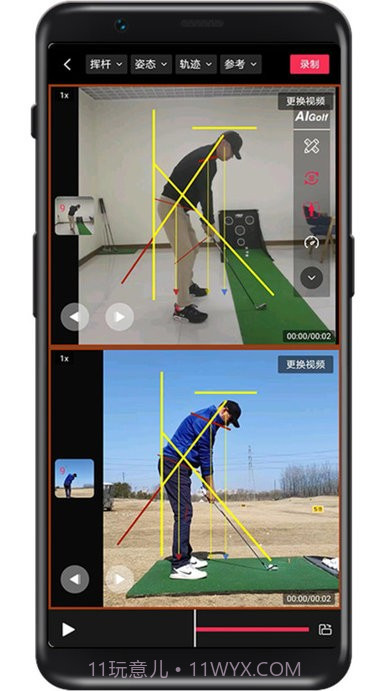 aigolf挥杆动作智能分析截图1 aigolf挥杆动作智能分析截图1