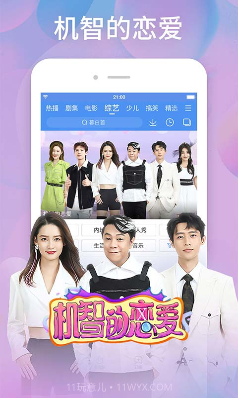 百搜视频2021旧版本下载安装截图1