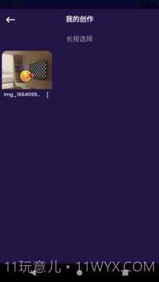 阳光P图官方截图2