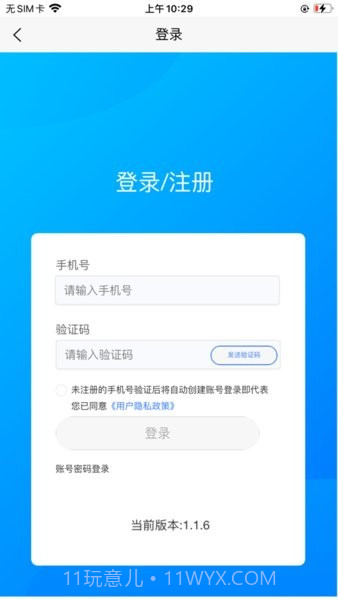 中渔学院app截图3