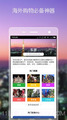 袋鼠手机版截图1