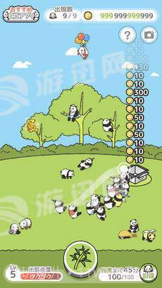 ぱんだの森截图1