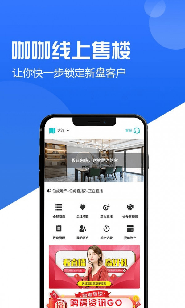 咖咖经纪人截图3 咖咖经纪人截图3