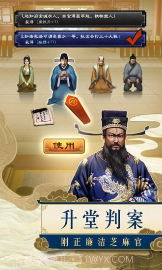 一品包大人手机版截图4 一品包大人手机版截图4