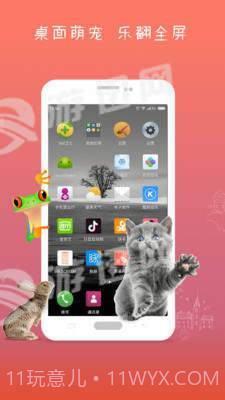 屏幕碎了免费版截图4 屏幕碎了免费版截图4