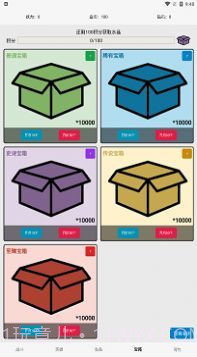 一口气成为咸王截图3