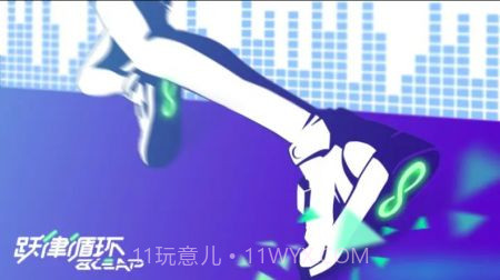 Bleap跃律循环截图1