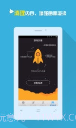 手机信号增强放大器截图4