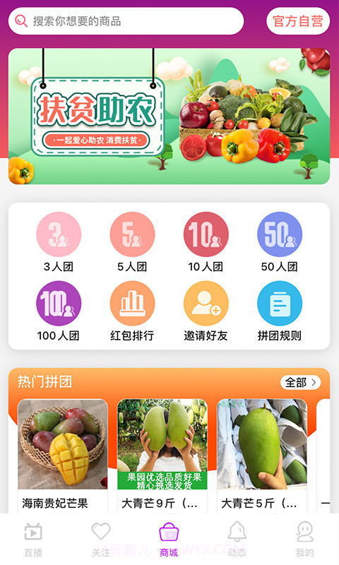 友趣交友直播截图3 友趣交友直播截图3