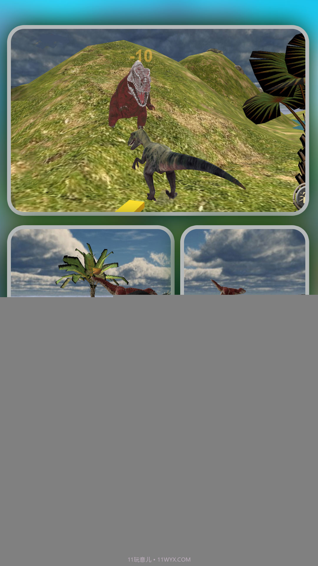 恐龙孤岛求生截图1