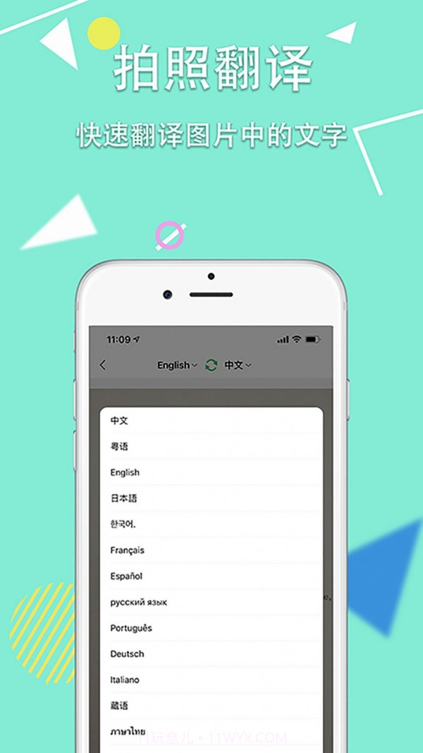 锦程扫描王截图3