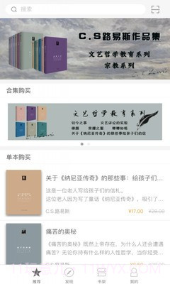 与CS路易斯相伴截图1