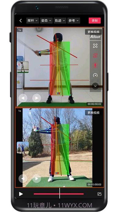 aigolf挥杆动作智能分析截图3 aigolf挥杆动作智能分析截图3