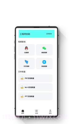 极简数据恢复管家免费版截图1 极简数据恢复管家免费版截图1