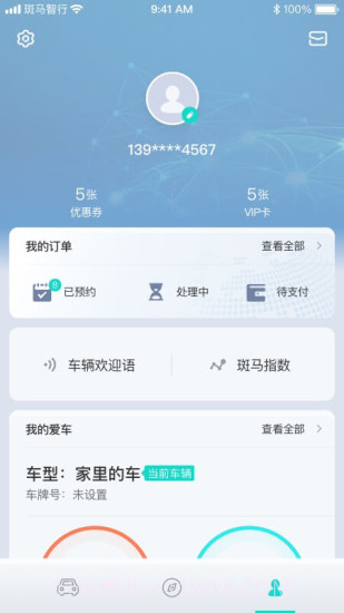 斑马智行手机启动车辆截图2 斑马智行手机启动车辆截图2