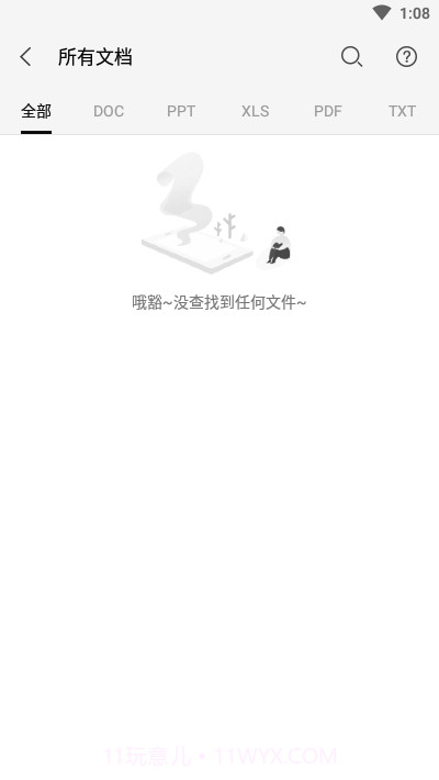 普惠打印机手机端截图3