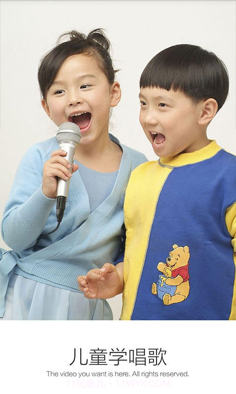 儿童学唱歌免费版截图1 儿童学唱歌免费版截图1