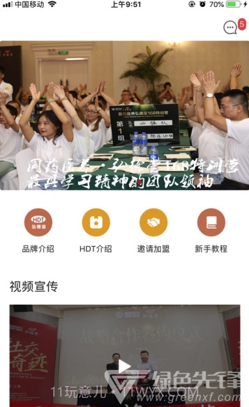 弘德堂(弘德堂中医营销)V1.0.6 截图3