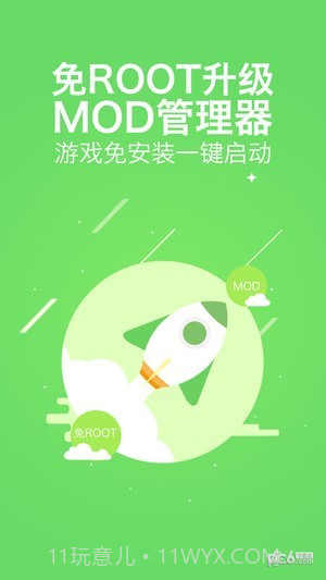 八门神器手游平台截图2